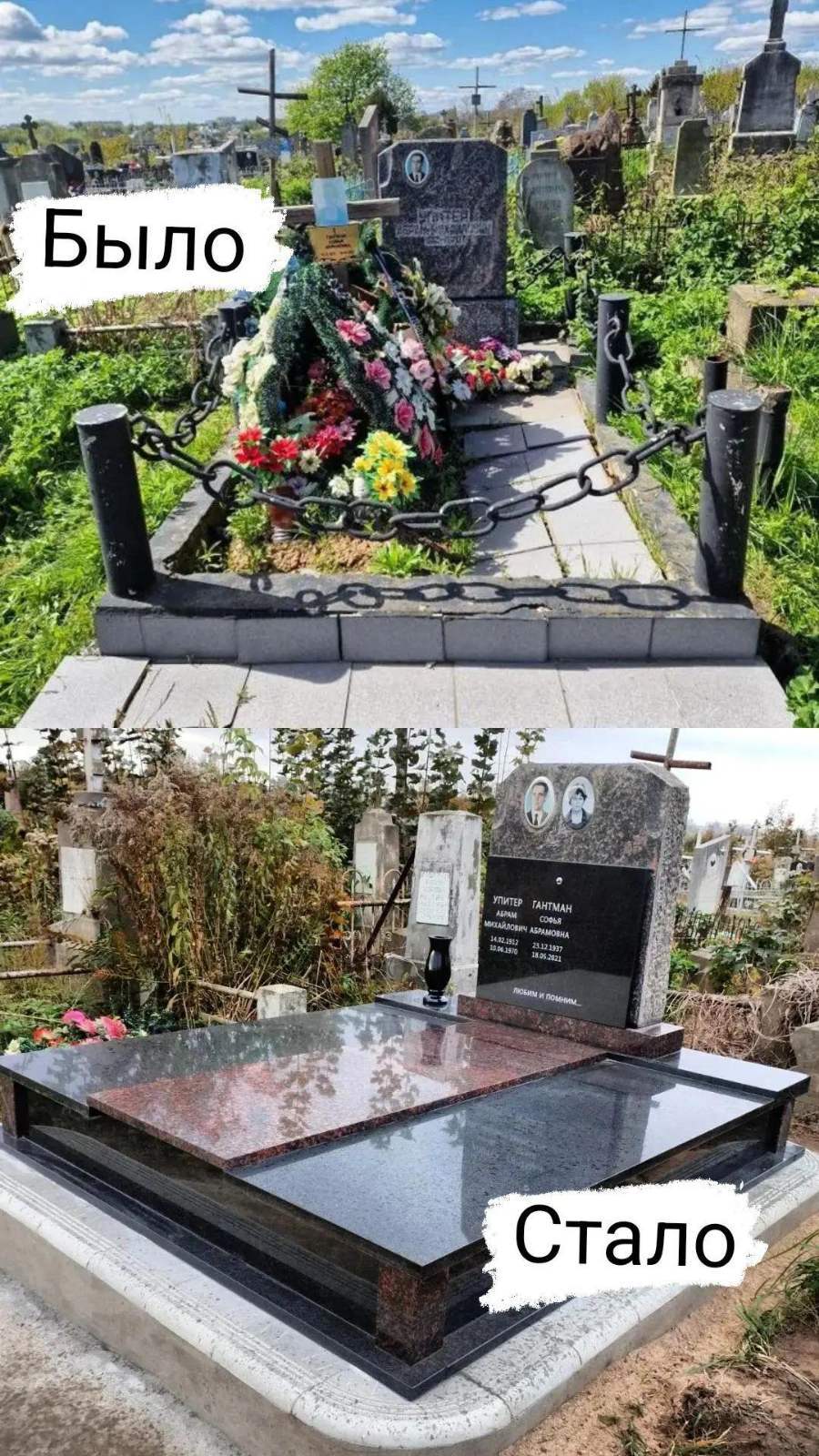 Двойной памятник с реставрацией